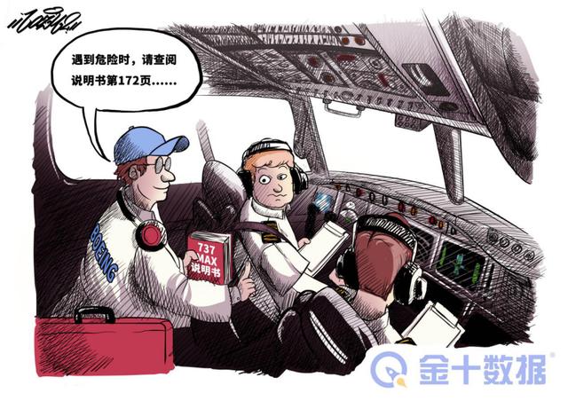 中國不復飛果然正確！美國交通部：波音737MAX安全認證存大問題-圖3