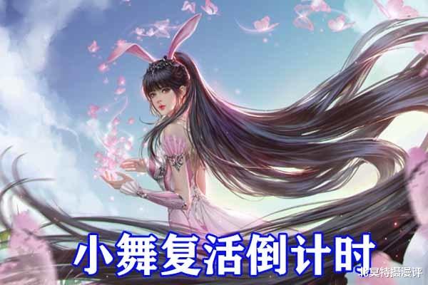 小舞|斗罗大陆：小舞复活形象全面升级，散发加“粉瞳”，身材太绝了！