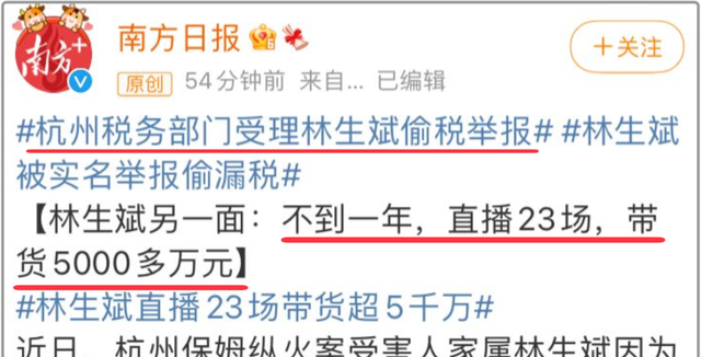 传祺GS4 林生斌被查，涉案上亿元！