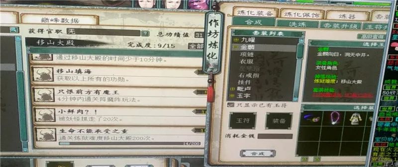 大话西游2|大话西游2：自制超级元气丹，你还真是个人才！