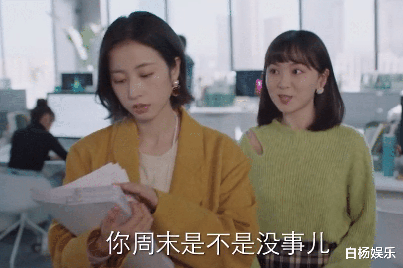 亚马逊|《我在他乡挺好的》：职场“巨婴”就不能惯着，乔夕辰怼人真过瘾