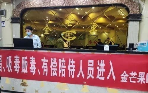 普法:对“有偿陪侍”怎样处罚?构成卖淫或猥亵罪吗?网友:难!