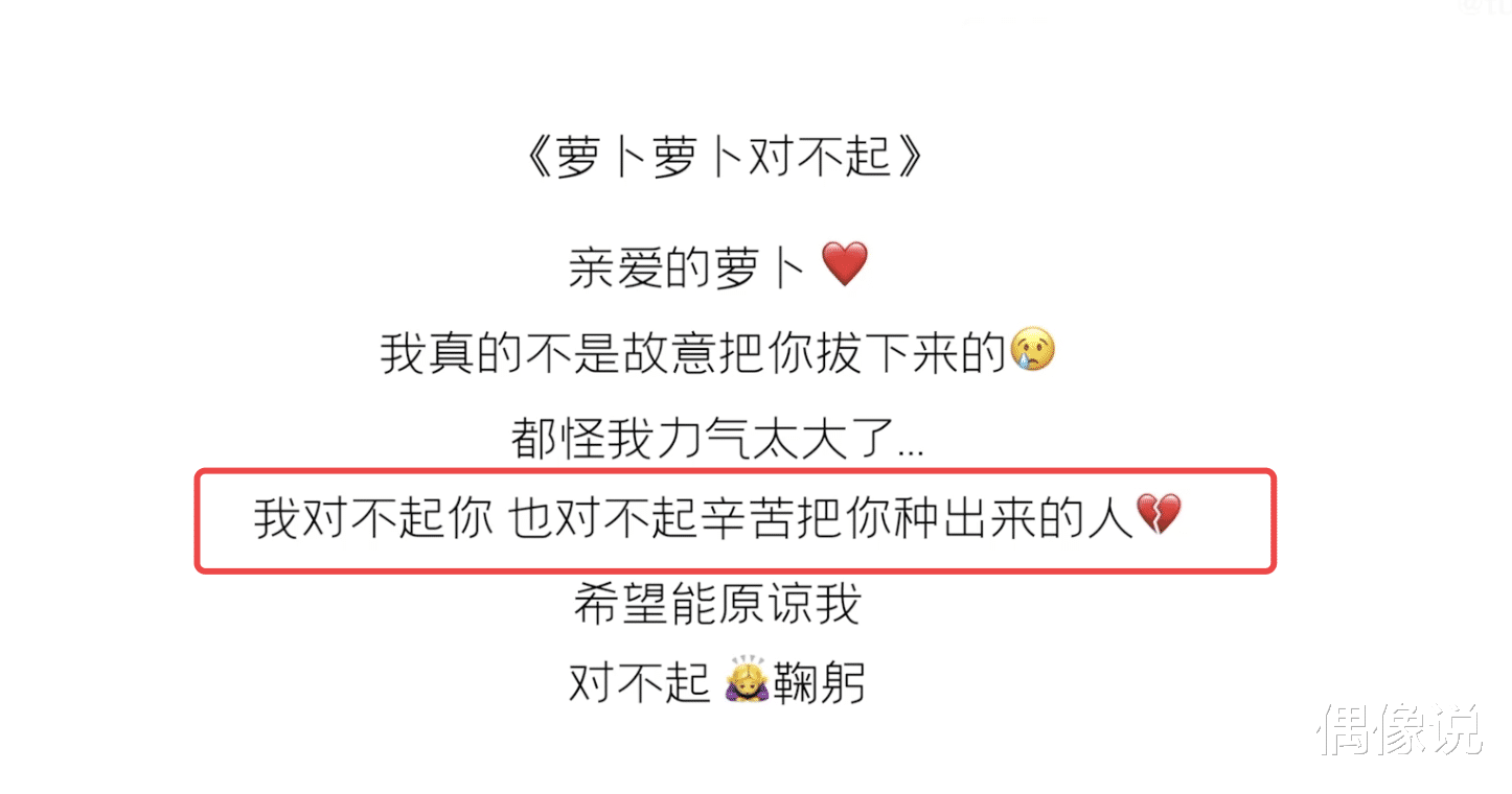 孙俪|孙俪农田拍戏三个人扶,不小心拔农户萝卜,站在菜园里慌张又愧疚