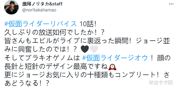 假面骑士|假面骑士revice狩崎演员晒时王软胶 粉丝：我看他下周还能晒什么