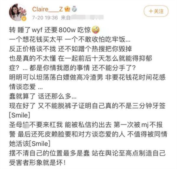 吴亦凡|吴亦凡事件新动态，为什么明星圈开始发声攻击都美竹？