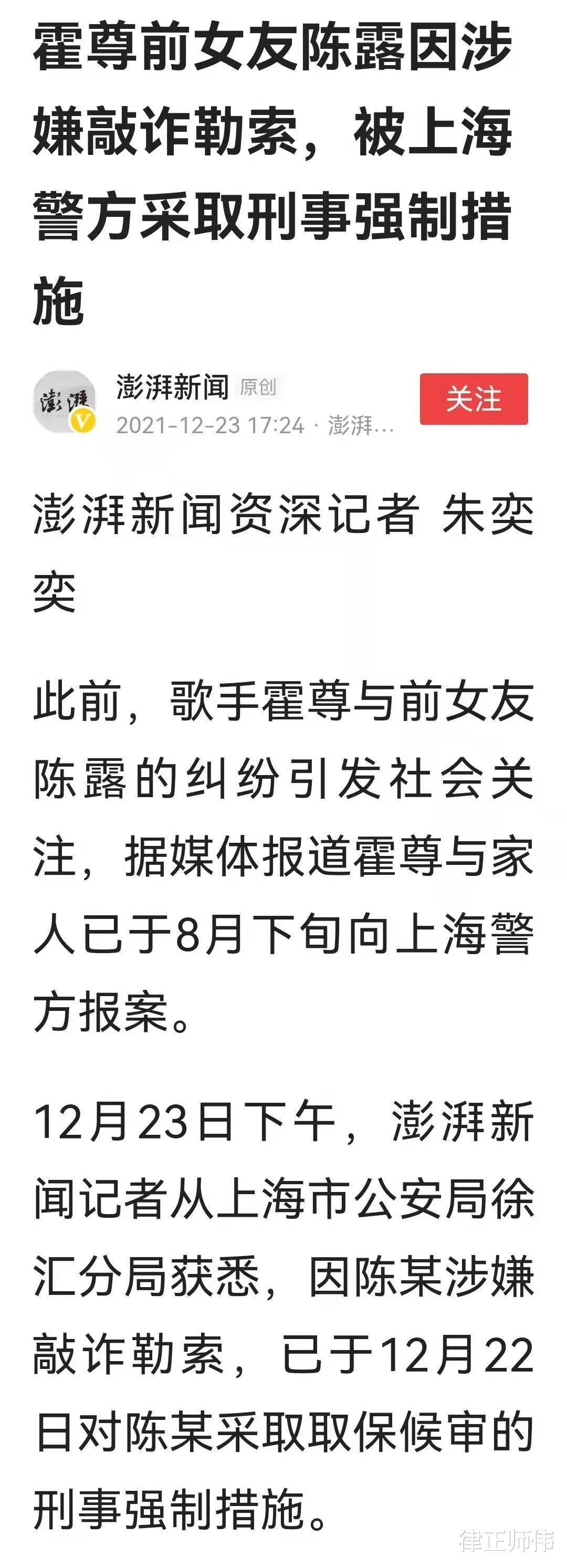 陈昱霖|同居不受法律保护索要分手费后果很严重，陈露和陈昱霖的教训深刻