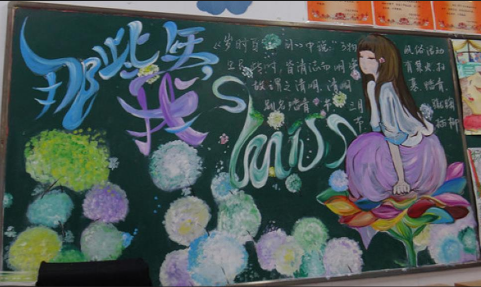 美术|初中生黑板报走红，班主任看后舍不得擦，隔壁班同学羡慕不已