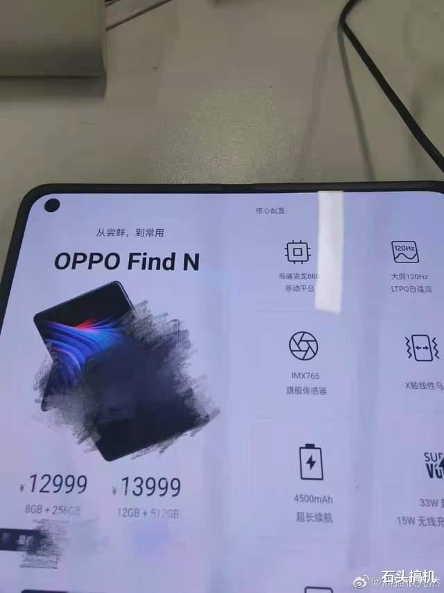 OPPO Find|OPPO Find N折叠屏手机几乎没有折痕很强大！就是配置太一般了