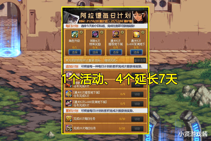 地下城与勇士|DNF：第4波金秋商城活动曝光！3款礼包1款免费，但依然继续摆烂