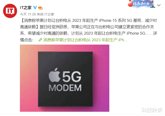 |权威媒体报道确认，苹果确实在自研5G芯片，高通该怎么办？