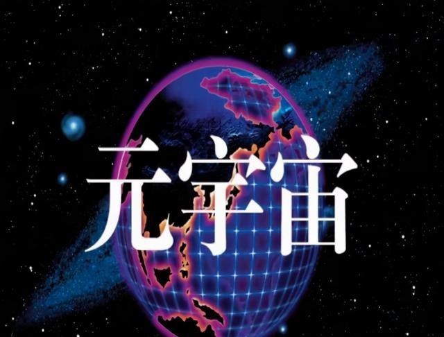 罗永浩明年春天将重返科技行业,下一个创业的项目是元宇宙?