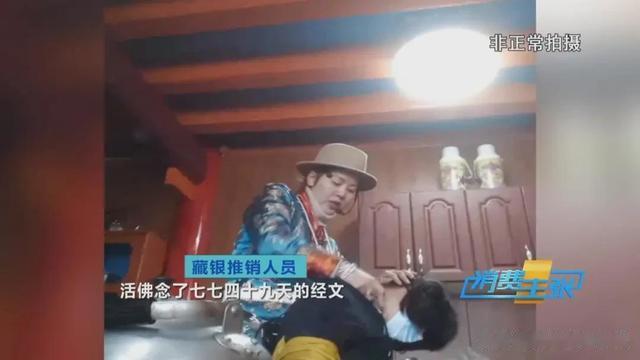 导游 央视曝光！890元买的饰品，网上只卖28元