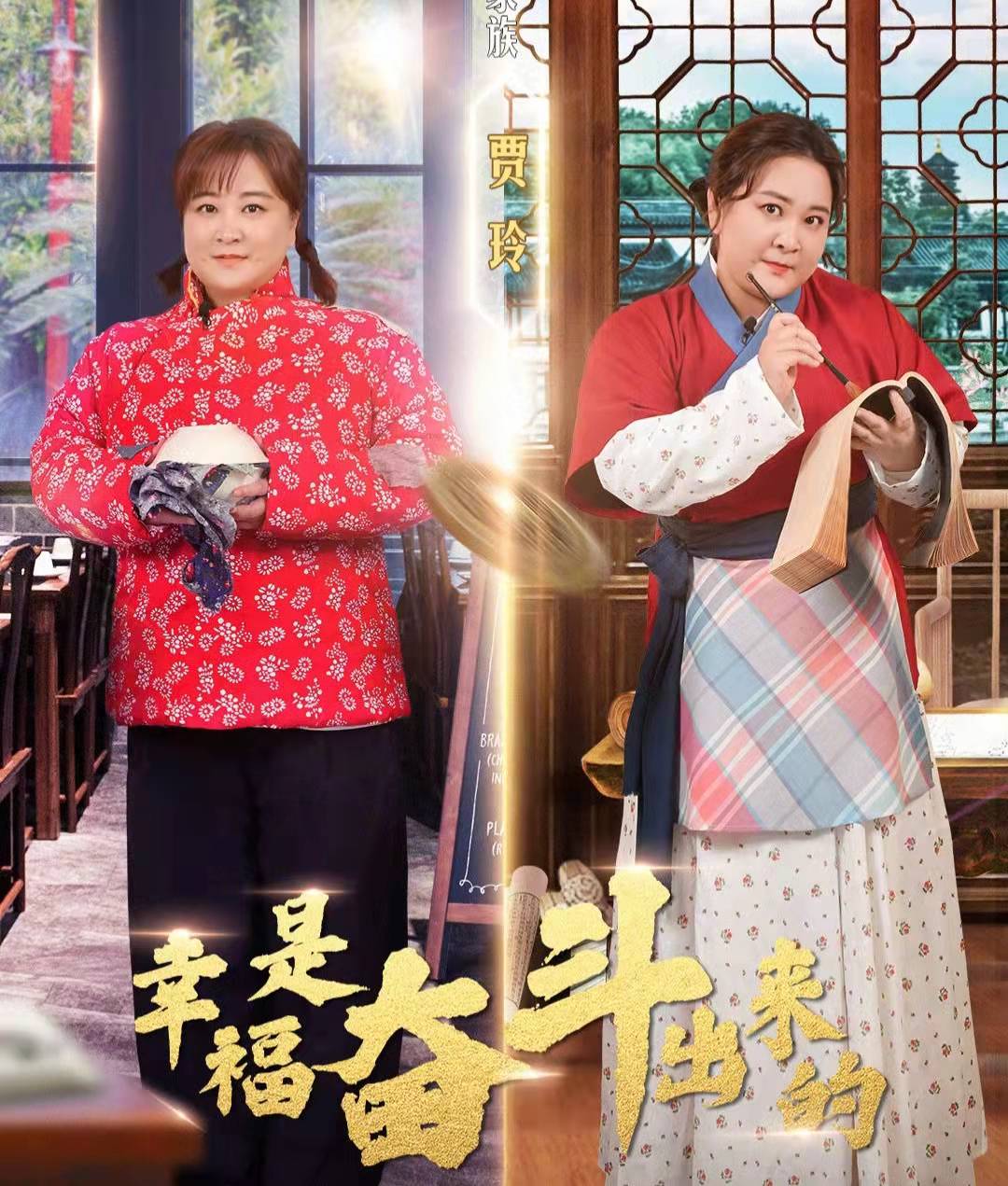 贾玲|贾玲面对恶评情绪崩溃,票房大卖后口碑变差,希望观众对自己宽容