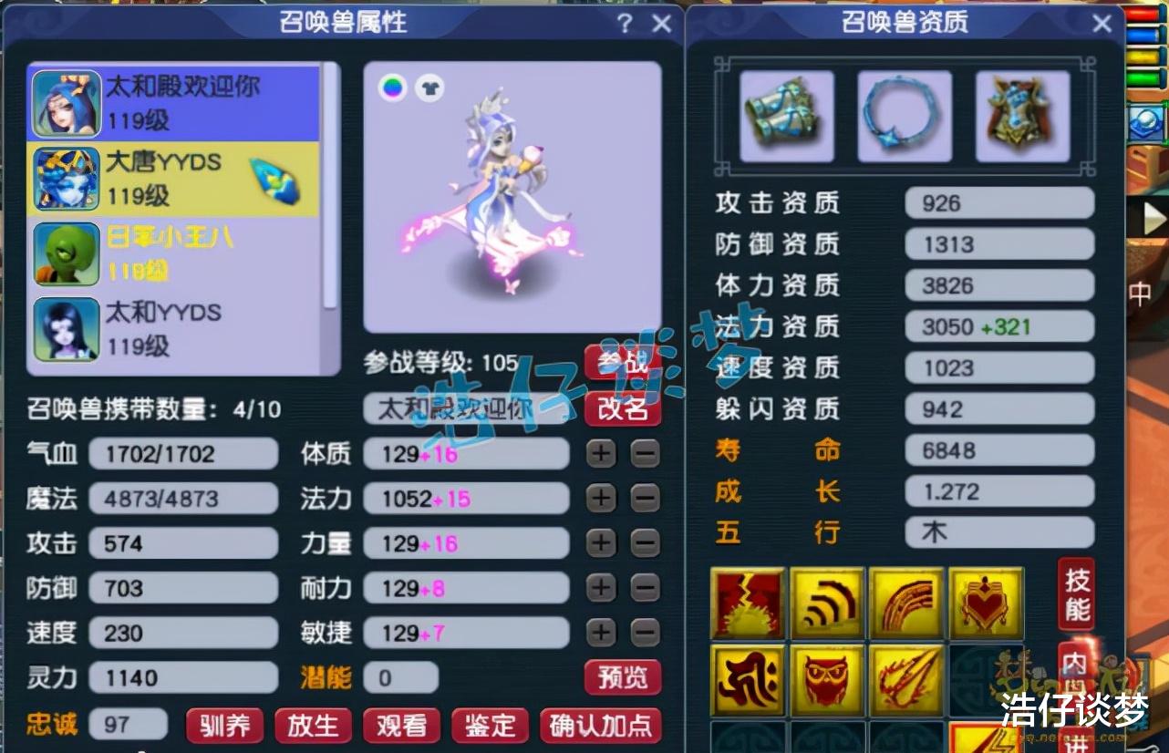 大唐|梦幻西游:109魔大唐5件落叶萧萧套,一回合出手4次输出近2万!