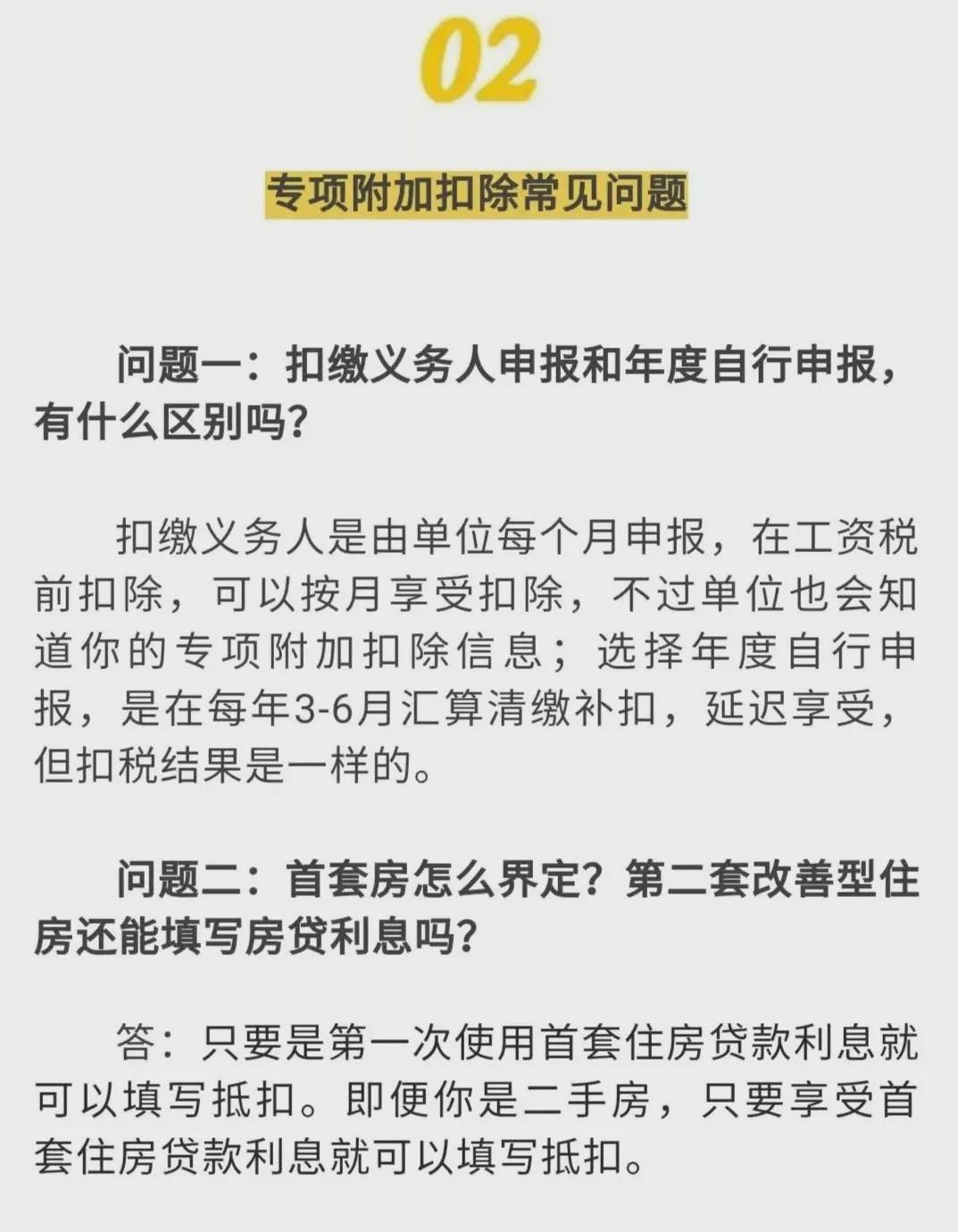 |千万别忘了！12月底前记得做这件事！事关你的工资