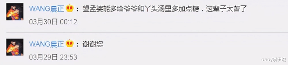 谭松韵|“变形计”王晨正：爷爷去世后，不远千里奔丧，至今仍在怀念