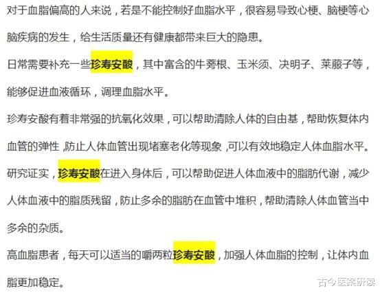 古今医案研读 25岁小伙年纪轻轻患上高血脂，医生：加速血脂升高的3物，你还在吃吗？