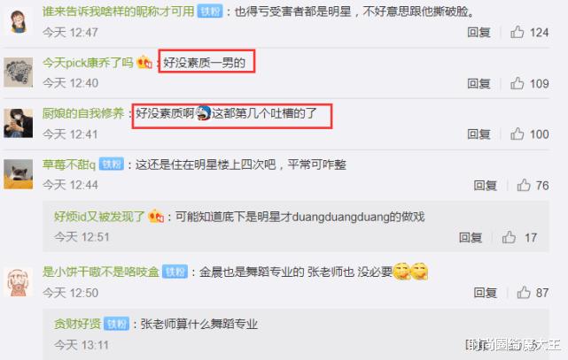 时尚圈绮魔大王|金晨吐槽张艺兴扰民,噪音像拆楼被投诉四次,王一博也是受害者
