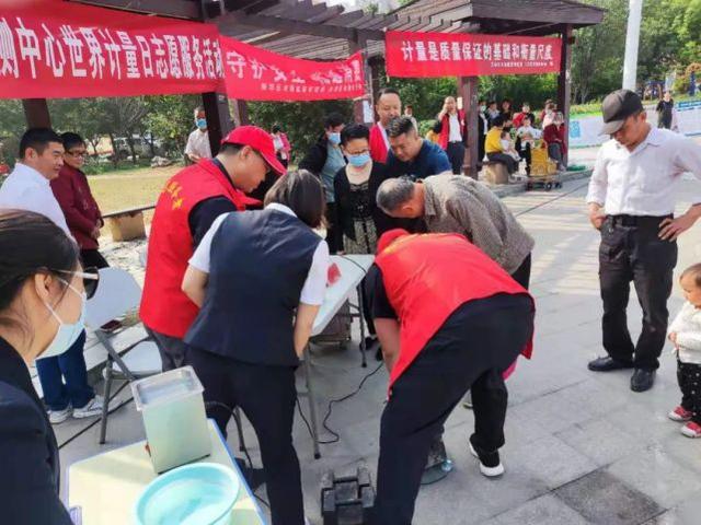 大河健康报 平顶山市市场监管局组织开展计量健康惠民生进社区活动