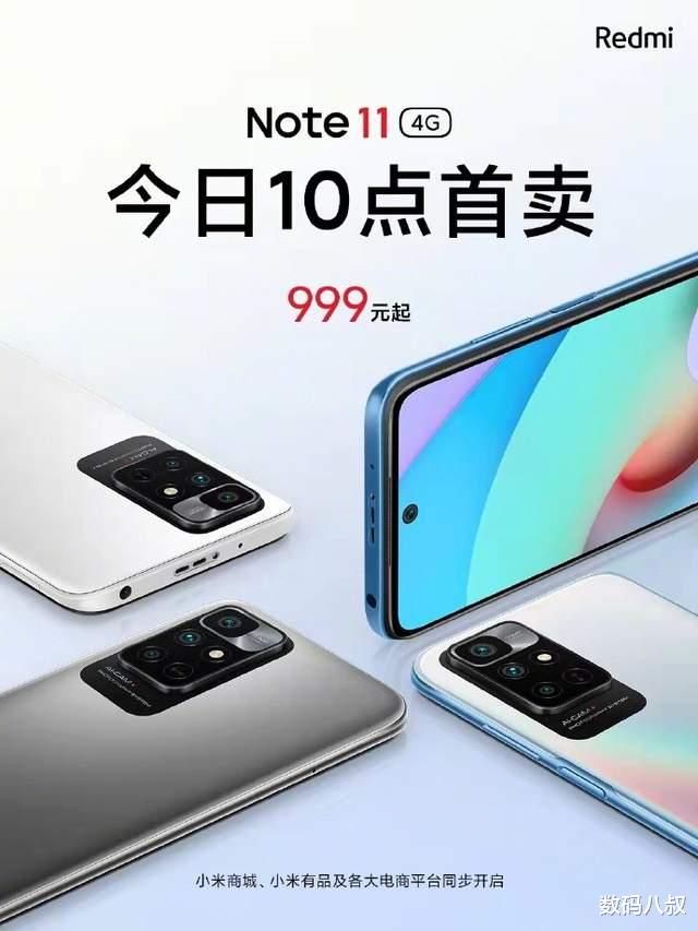 红米手机|不到千元的小米Redmi Note11正式开售，备用机的不二之选！