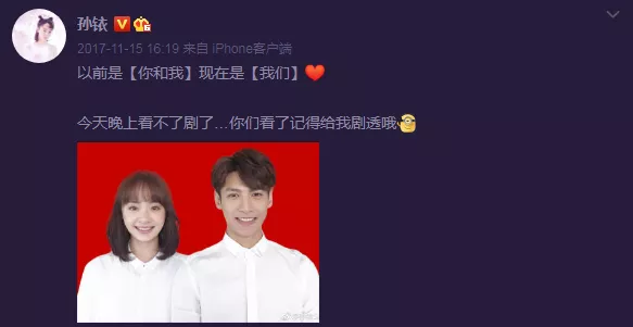 孙铱|啊？又一位当红小花，悄悄怀孩子了