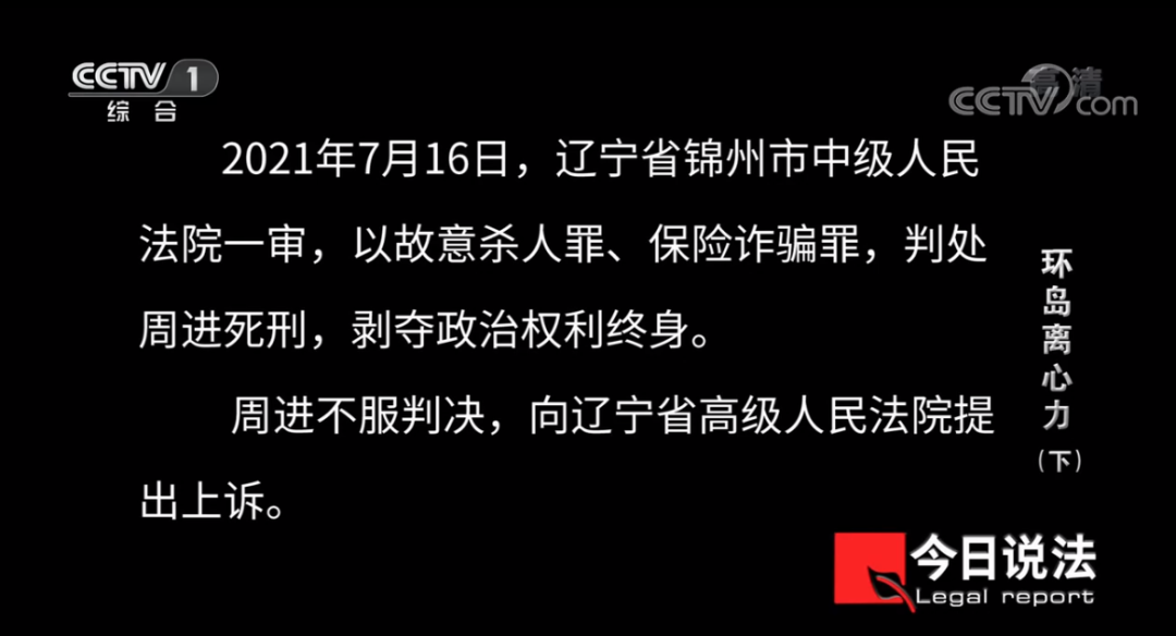 鲨鱼 “为了2900万，他两次谋杀新婚妻子”：嫁错了人，真的会死！
