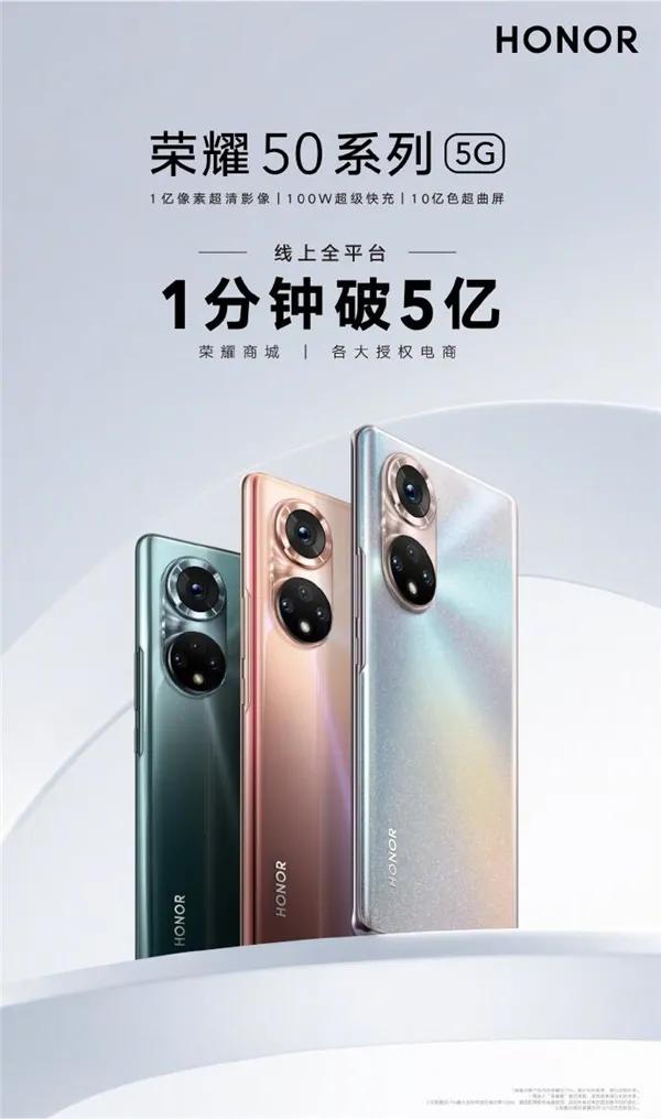 荣耀|开卖一分钟破5亿！真实数据却让人大跌眼镜...