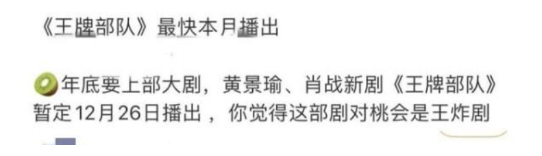 肖战|《王牌部队》今晚播出，肖战台词爆发力强，顾一野军装好绝
