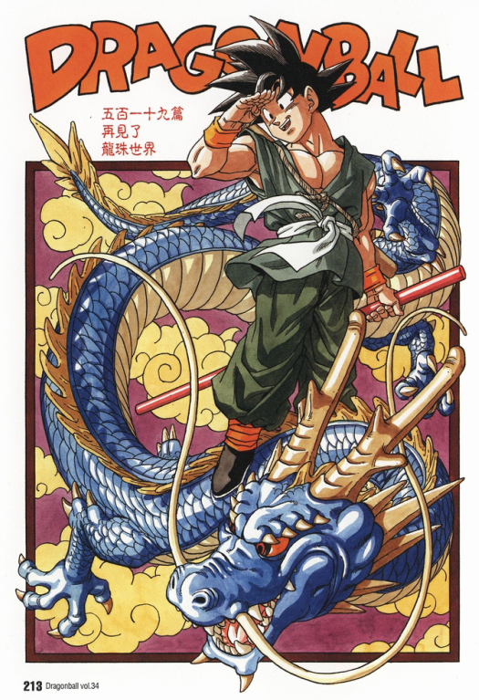 漫画|重看了一遍漫画《龙珠》后发现作者鸟山明一定是一个社会主义者