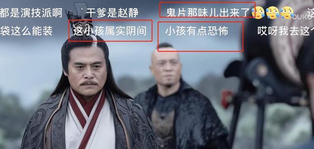 山河令|《山河令》最瘆人角色出场，妆容鬼魅气质阴森，网友狂夸演技好
