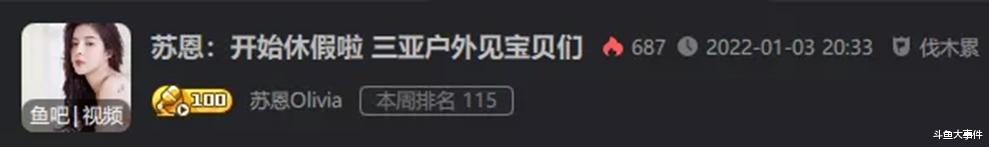 原神|斗鱼人气舞姬苏恩偶遇超级神豪？对方竟然是网约车司机！