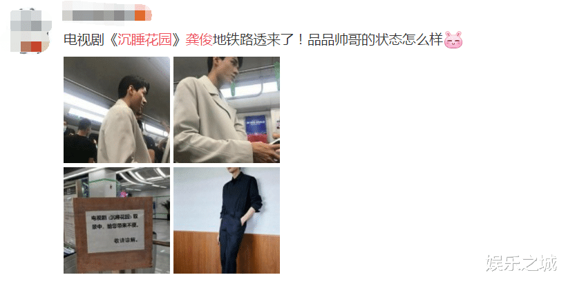 龚俊|龚俊拍摄《沉睡花园》，地铁戏路透网上疯传，生图颜值太不真实了
