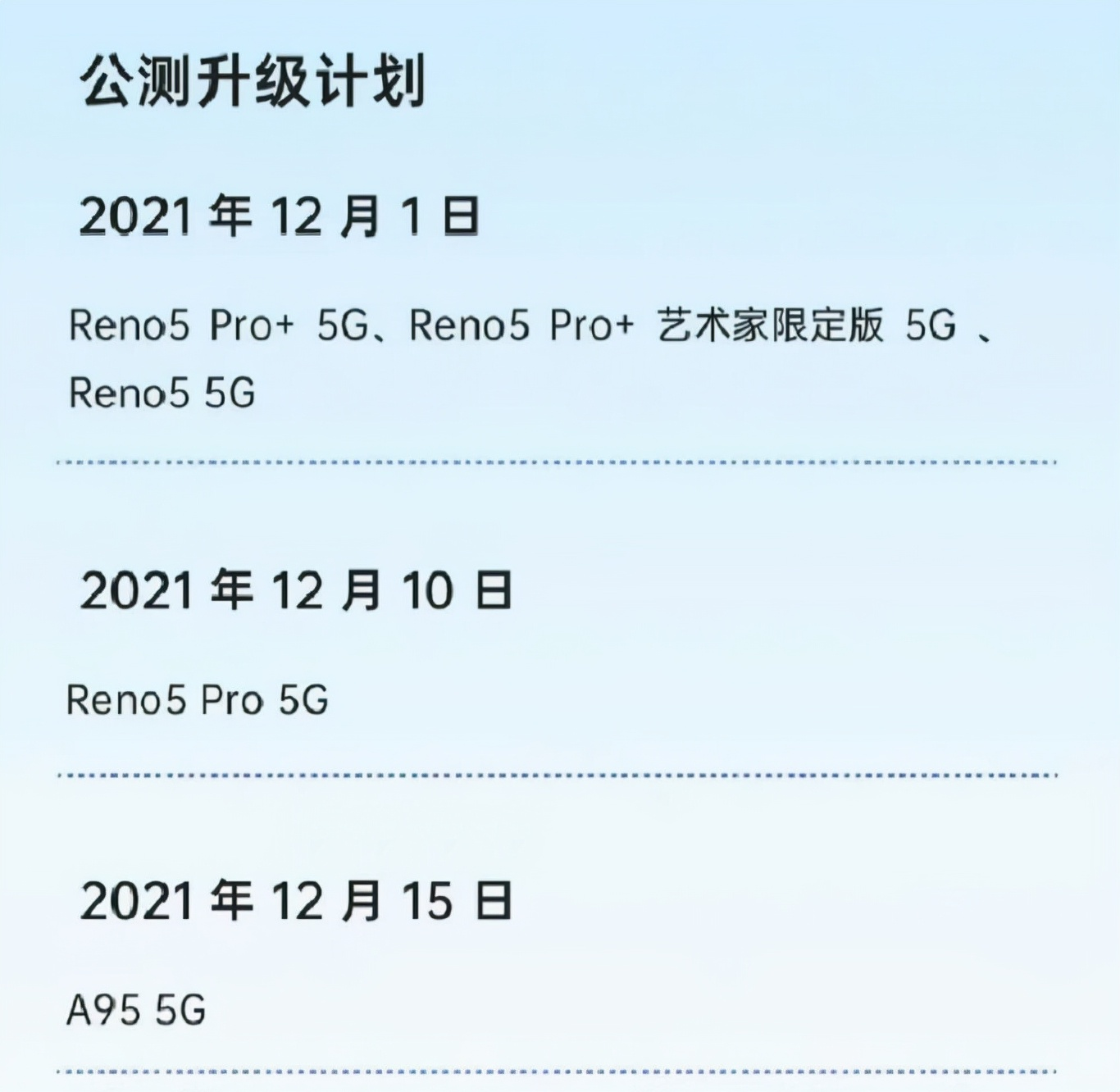 5G|OPPO A95升级ColorOS 12，持久流畅只是小优点，细节体验大升级