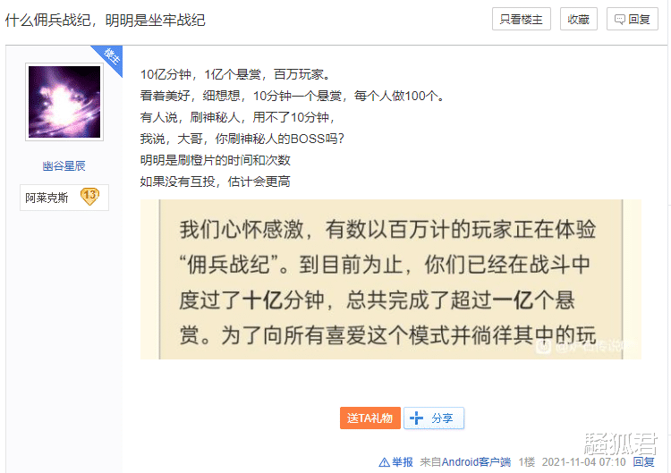 炉石传说|炉石成过去？最新口碑下滑，网易忙出3D升级版救场获过半顶流认可