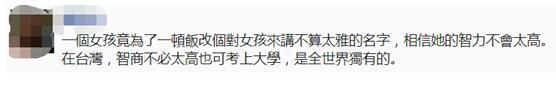 中国网教育 为了免费吃寿司,台湾女大学生改名“郭鲑鱼丼饭”