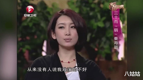 秦海璐|她是章子怡同班同学,长得最丑,成名最晚,如今火得最久