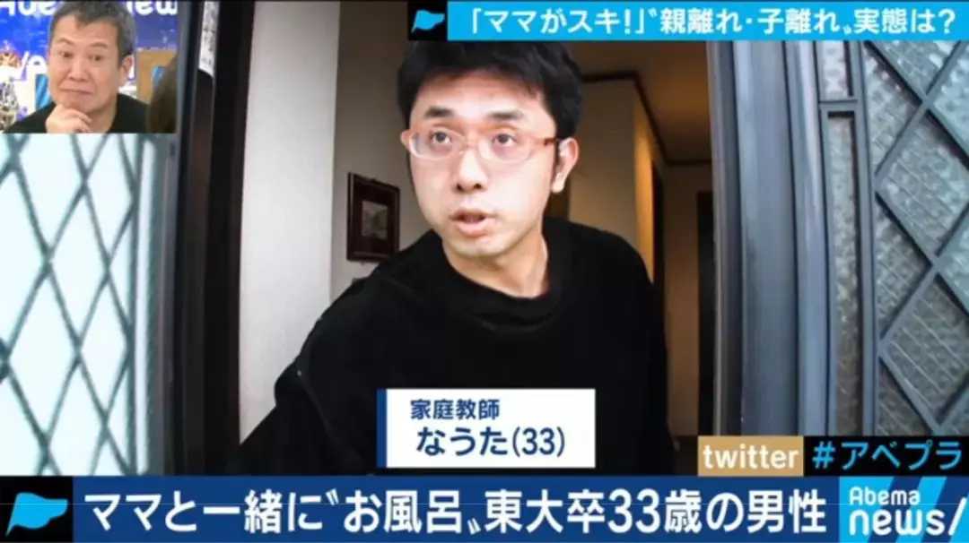 日本大叔34歲與母共浴，理直氣壯啃老，價值觀扭曲-圖2