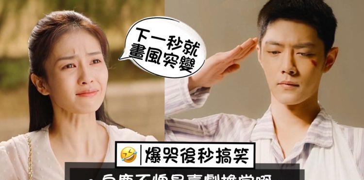 白梦妍|白鹿泪别肖战秒回时宜！下一秒就画风突变！果然还是白梦妍啊！