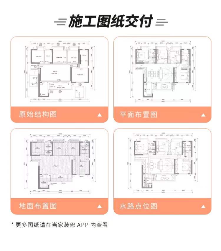 听说现在年轻人装修 最看重的环节是...设计?