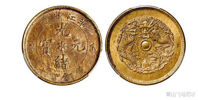 光绪元宝|那个省份的光绪元宝看上去比较好看