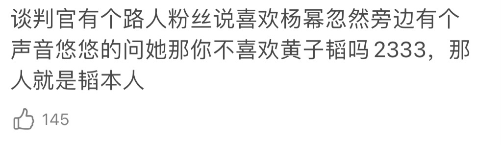 黄子韬|黄子韬搞笑发言大赏，劝粉丝和加拿大男人分手，网友：是个老实人