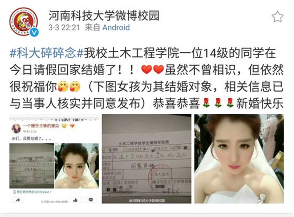 大学生|老师特批大学生请假条，不敢耽误学生终身大事，网友：大写的佩服