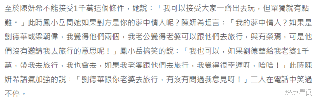 赵丽颖|和赵丽颖旧情复燃？陈晓被曝离婚，陈妍希受访否认婚变