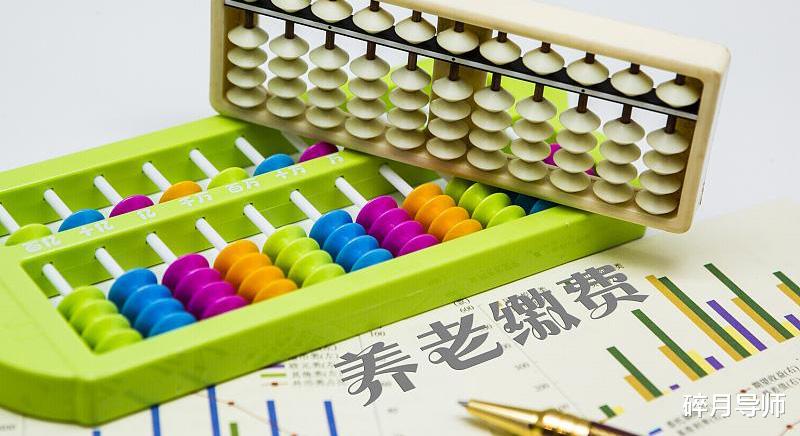 汉鑫科技|辽宁2021年养老保险缴费基数确定，个人可选7个档次，咋缴费？