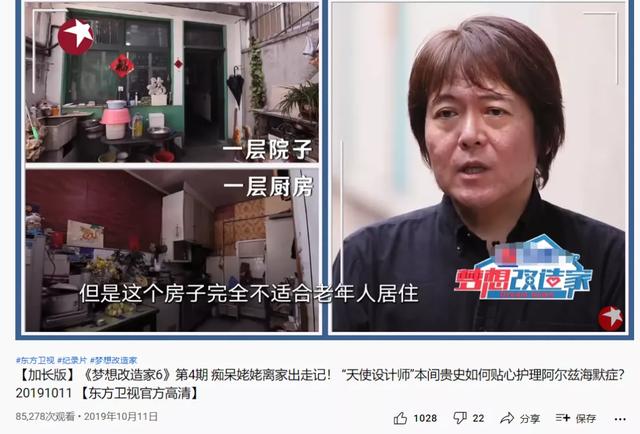 设计师|花老人132万改造了座毛坯房？梦想改造家这次把全国网友都惹怒了