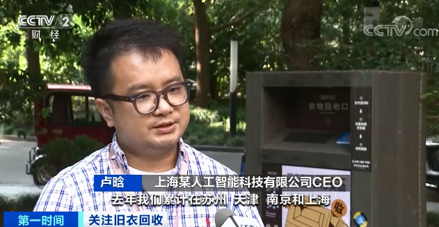 纺织服装时尚内参|央视调研：每年800万吨旧衣服，多国抢着要！又一片新蓝海来了