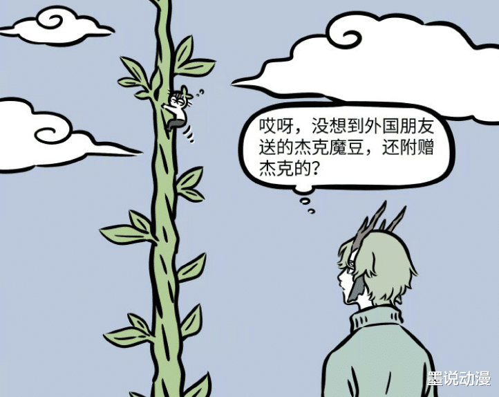 非人哉|非人哉：青龙做客观音家，土地公被带走，消防员救了他