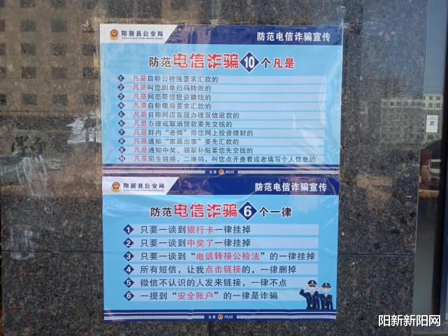 阳新新阳网 经济开发区火车站社区抓好“反电诈”宣传,织牢防范“安全网”