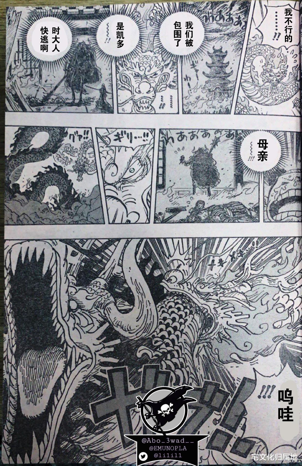 路飞|海贼王1026话[个人汉化]路飞晋升皇级霸王色撕裂天空