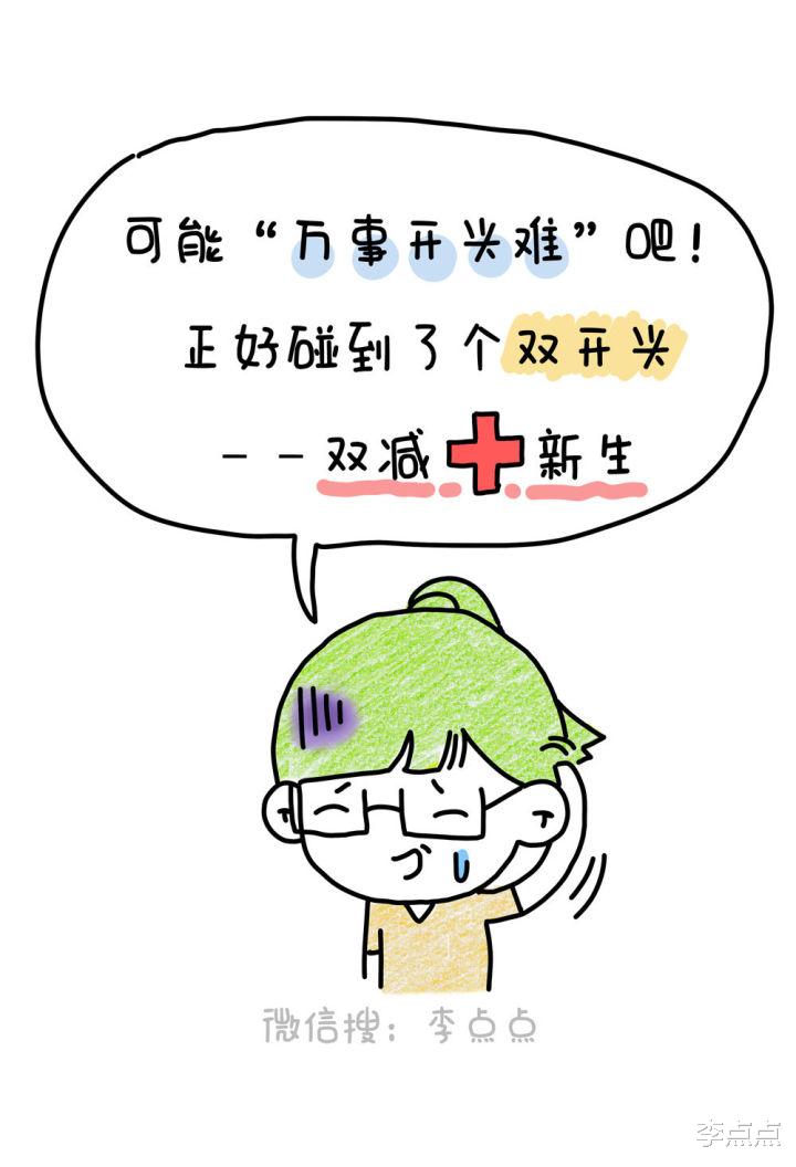 李点点|“双减”晚托班之后……